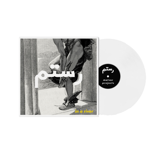 In A River 7"
